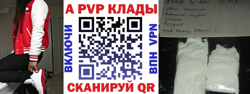 купить наркотики сайты  Куртамыш  блэк спрут рабочий сайт  APVP мука 