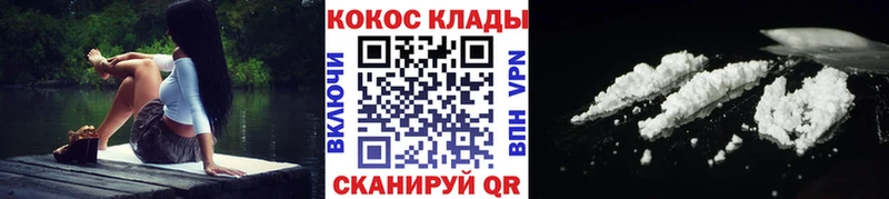 Кокаин Fish Scale наркотики Куртамыш