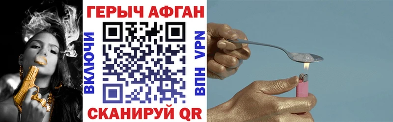 ГЕРОИН хмурый  Куртамыш 