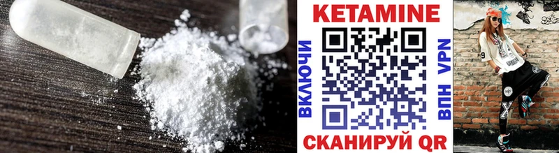 Кетамин ketamine  Куртамыш 