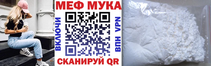 МЕФ VHQ  сколько стоит  Куртамыш 