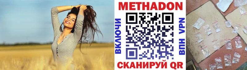 Метадон methadone  Куртамыш 
