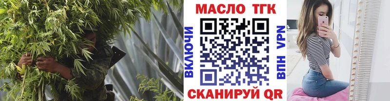 ТГК вейп  закладка  Куртамыш 